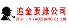 师宗要债公司